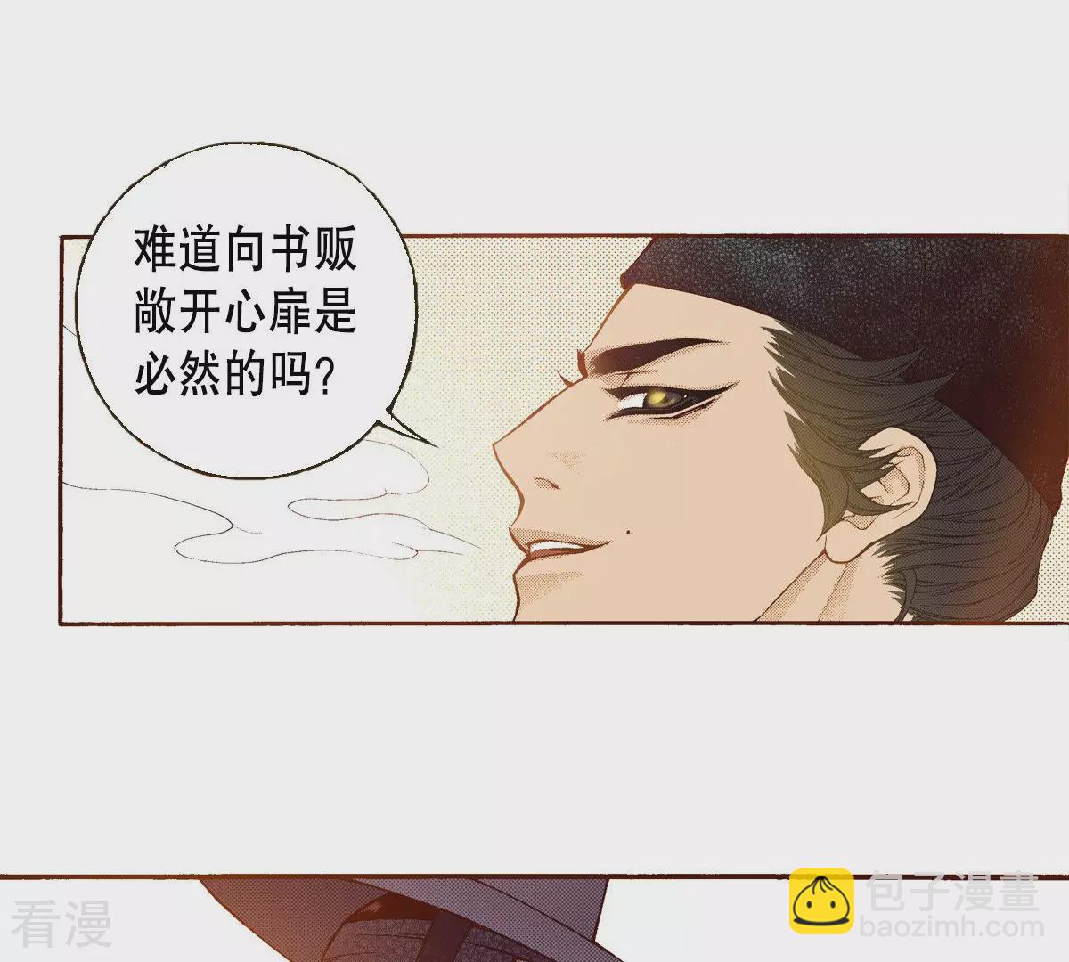 第152话 我也很害怕(1/2)-第152话