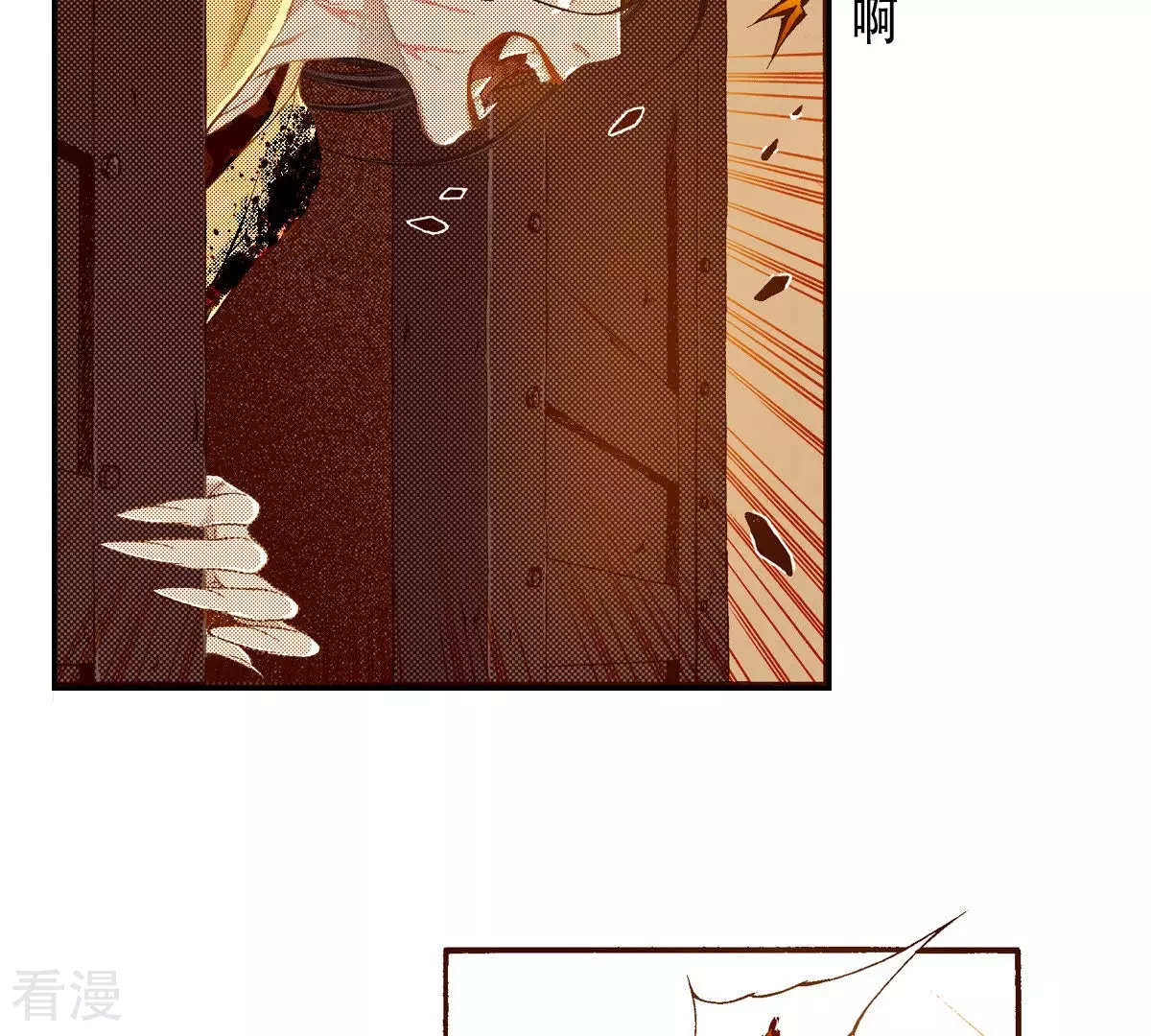 第152话 我也很害怕(1/2)-第152话