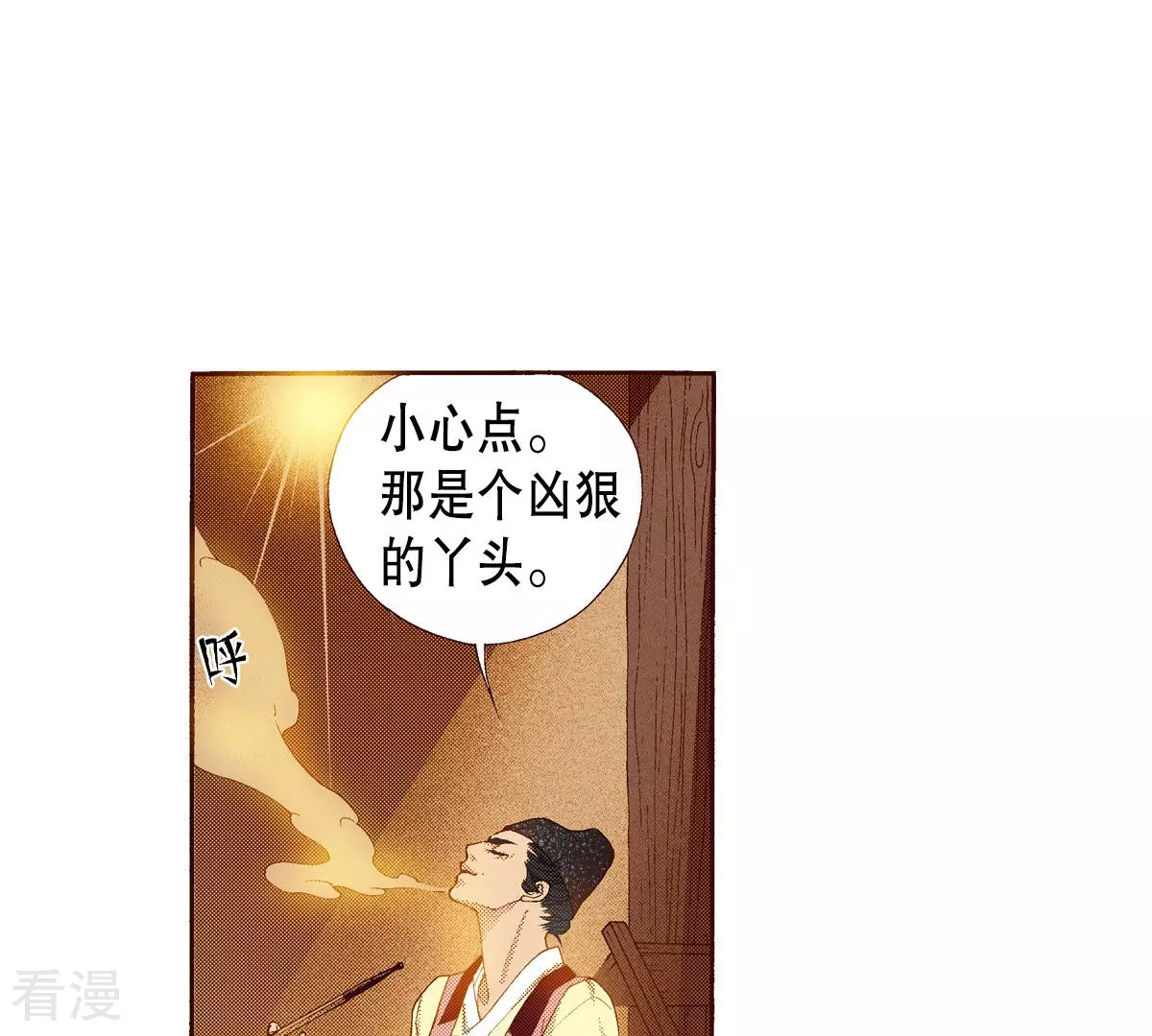第152话 我也很害怕(1/2)-第152话