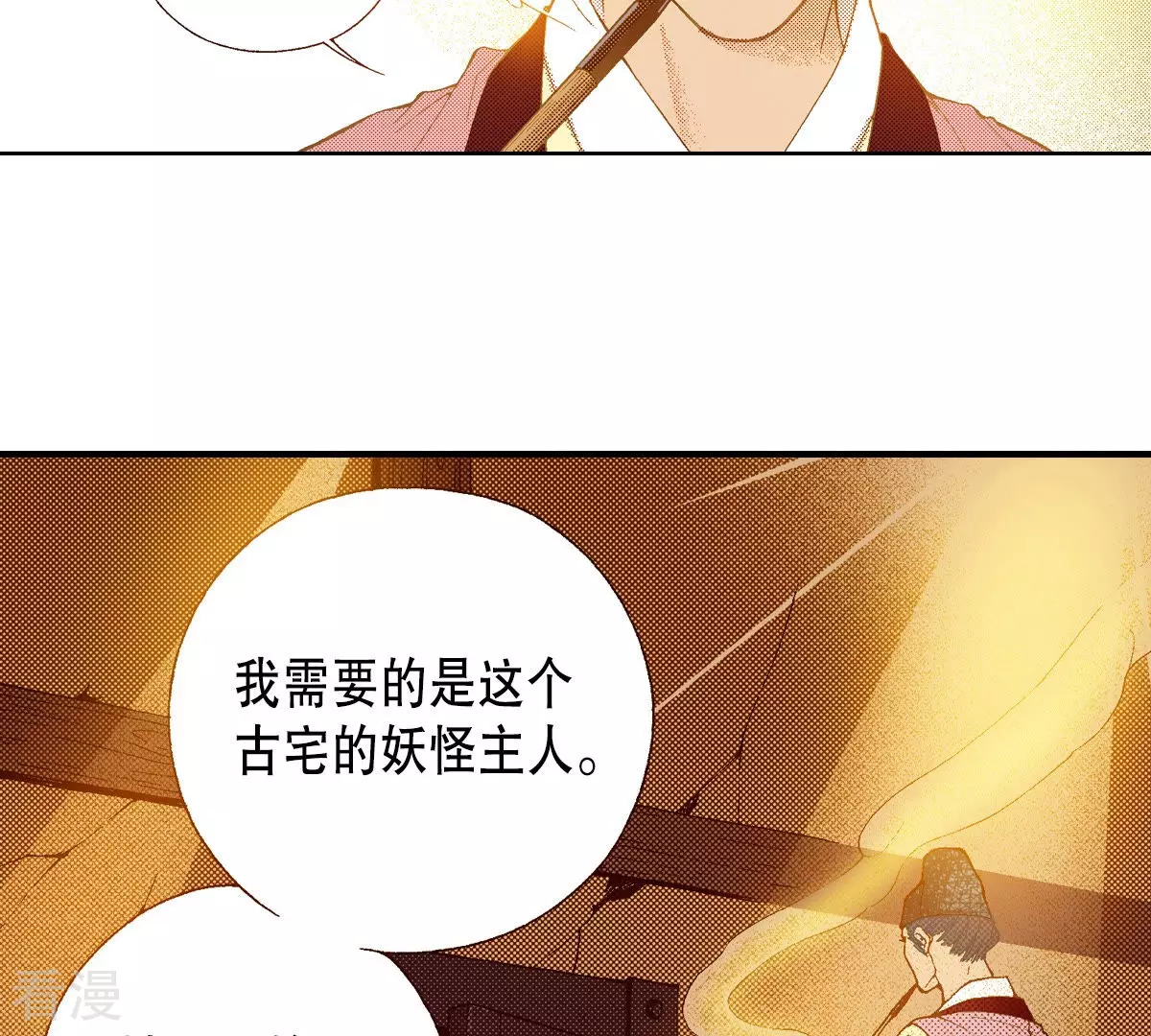 第152话 我也很害怕(1/2)-第152话