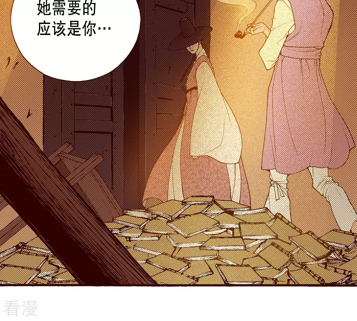 第152话 我也很害怕(1/2)-第152话