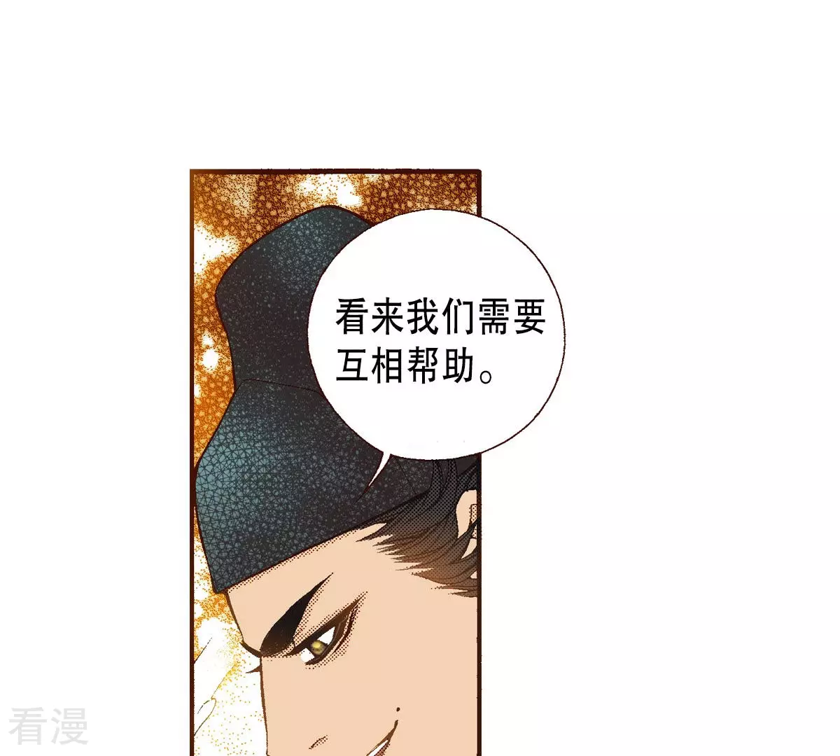 第152话 我也很害怕(1/2)-第152话