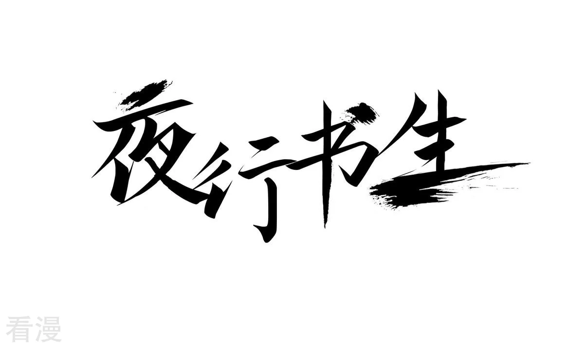 第154话 原来你也是(1/2)-第154话