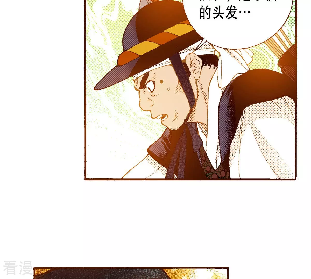 第154话 原来你也是(1/2)-第154话