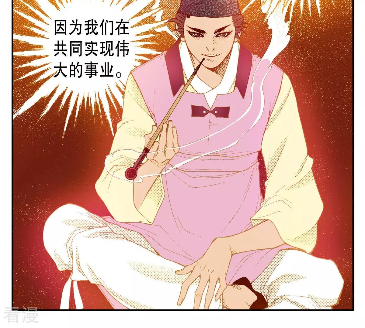 第154话 原来你也是(1/2)-第154话