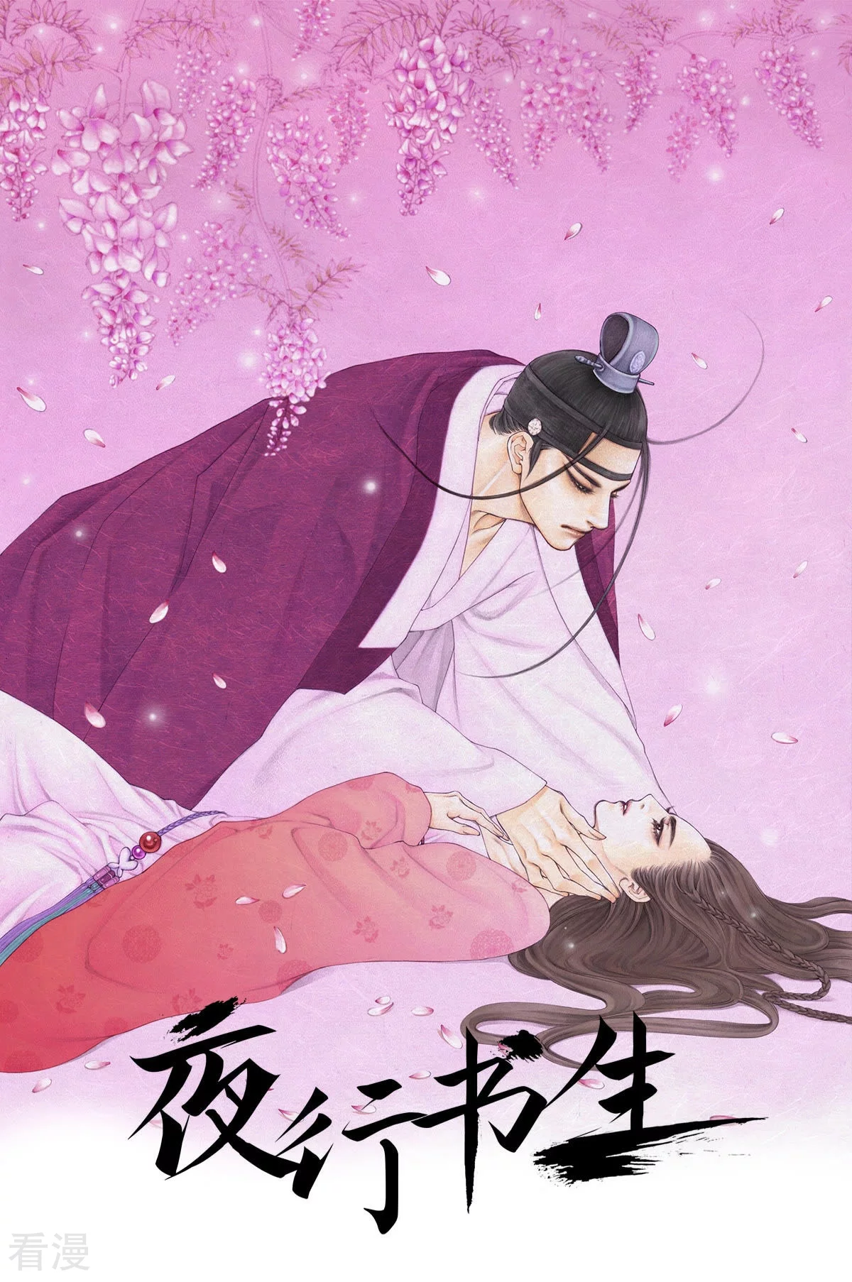 第156话 我想带你回阳光下-第156话