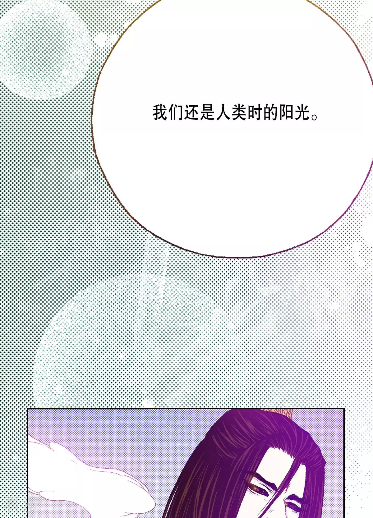 第156话 我想带你回阳光下-第156话