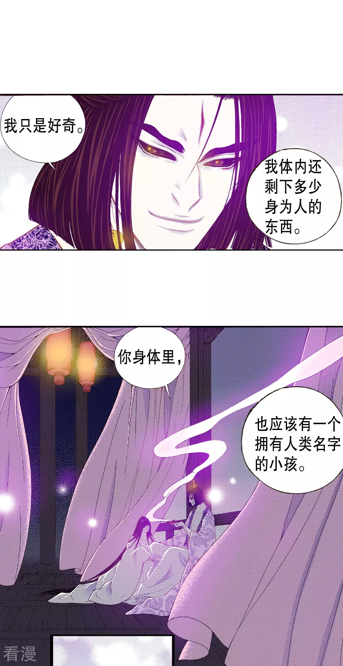 第156话 我想带你回阳光下-第156话
