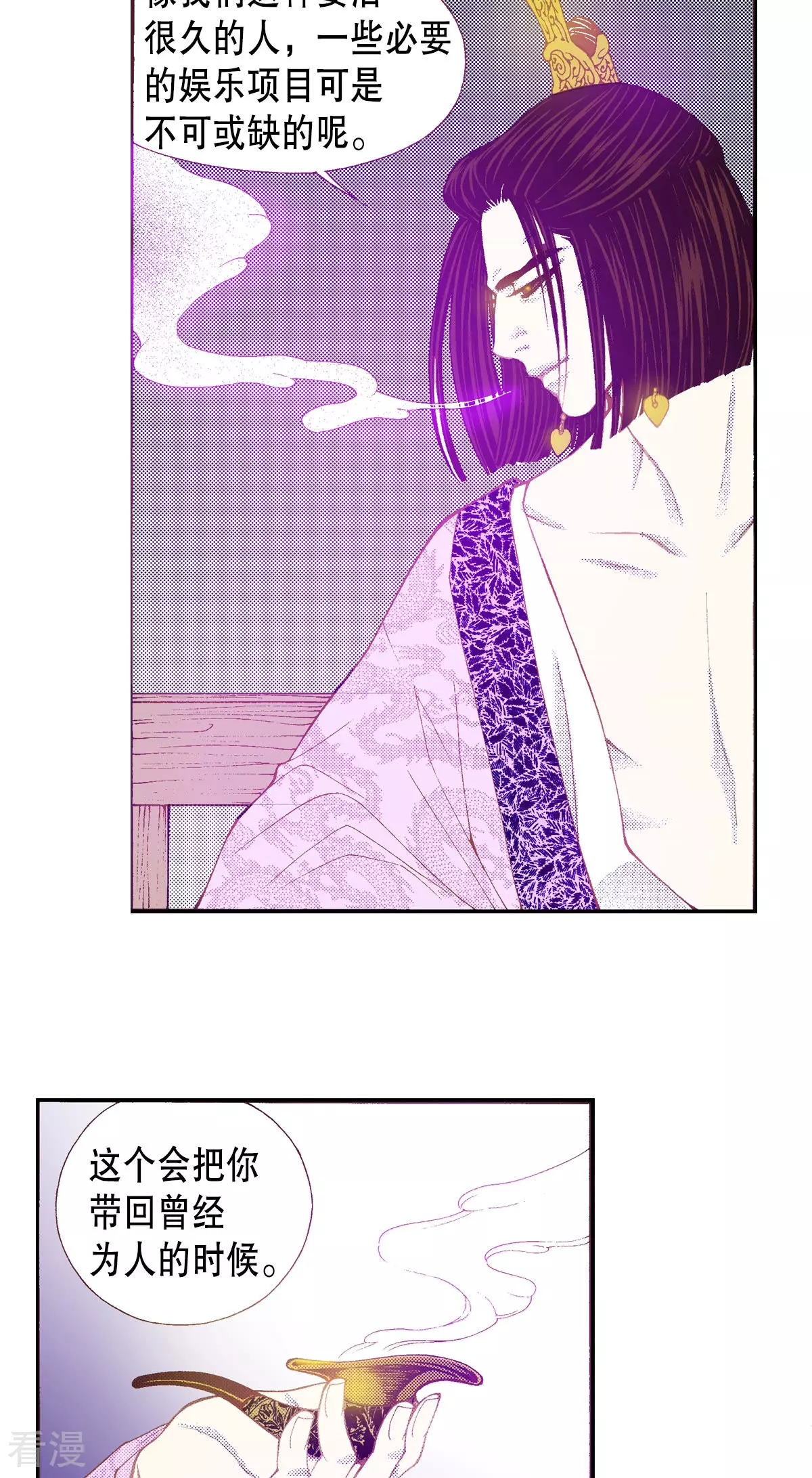 第156话 我想带你回阳光下-第156话