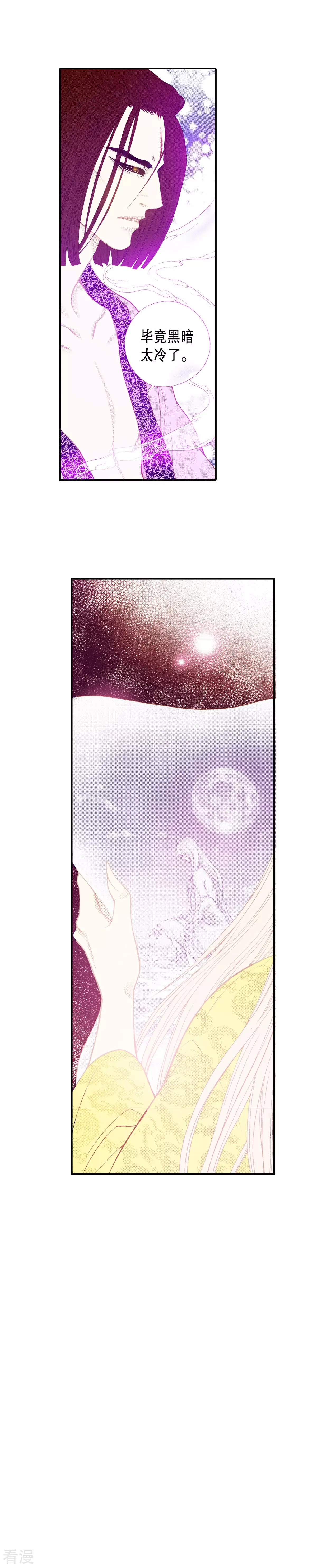 第156话 我想带你回阳光下-第156话