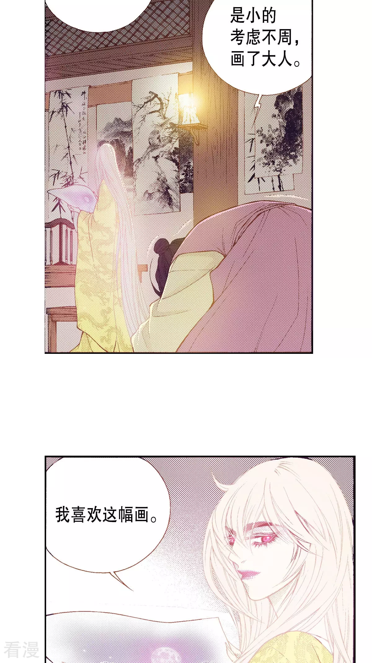 第156话 我想带你回阳光下-第156话