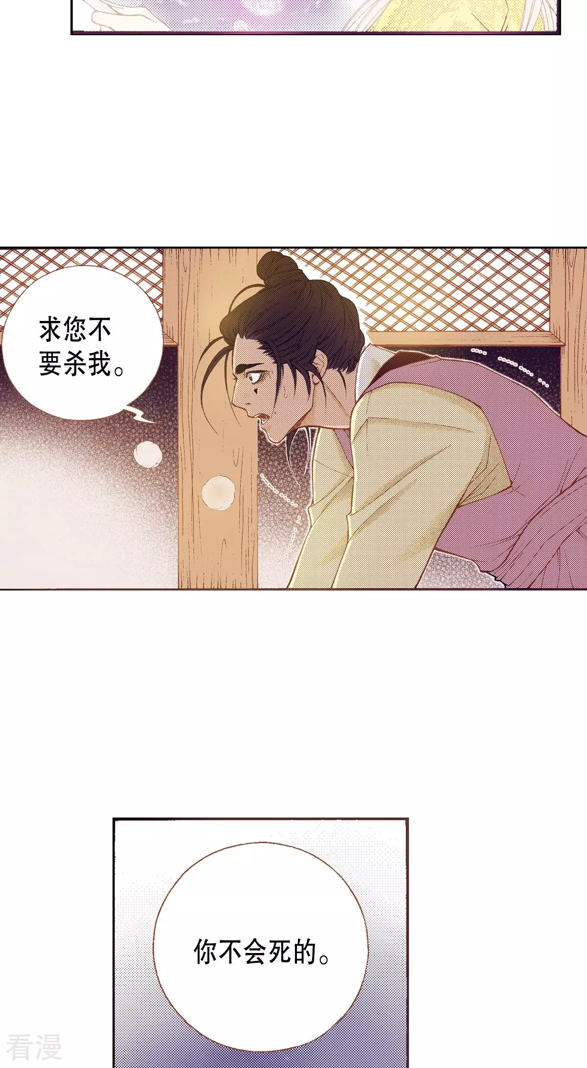 第156话 我想带你回阳光下-第156话