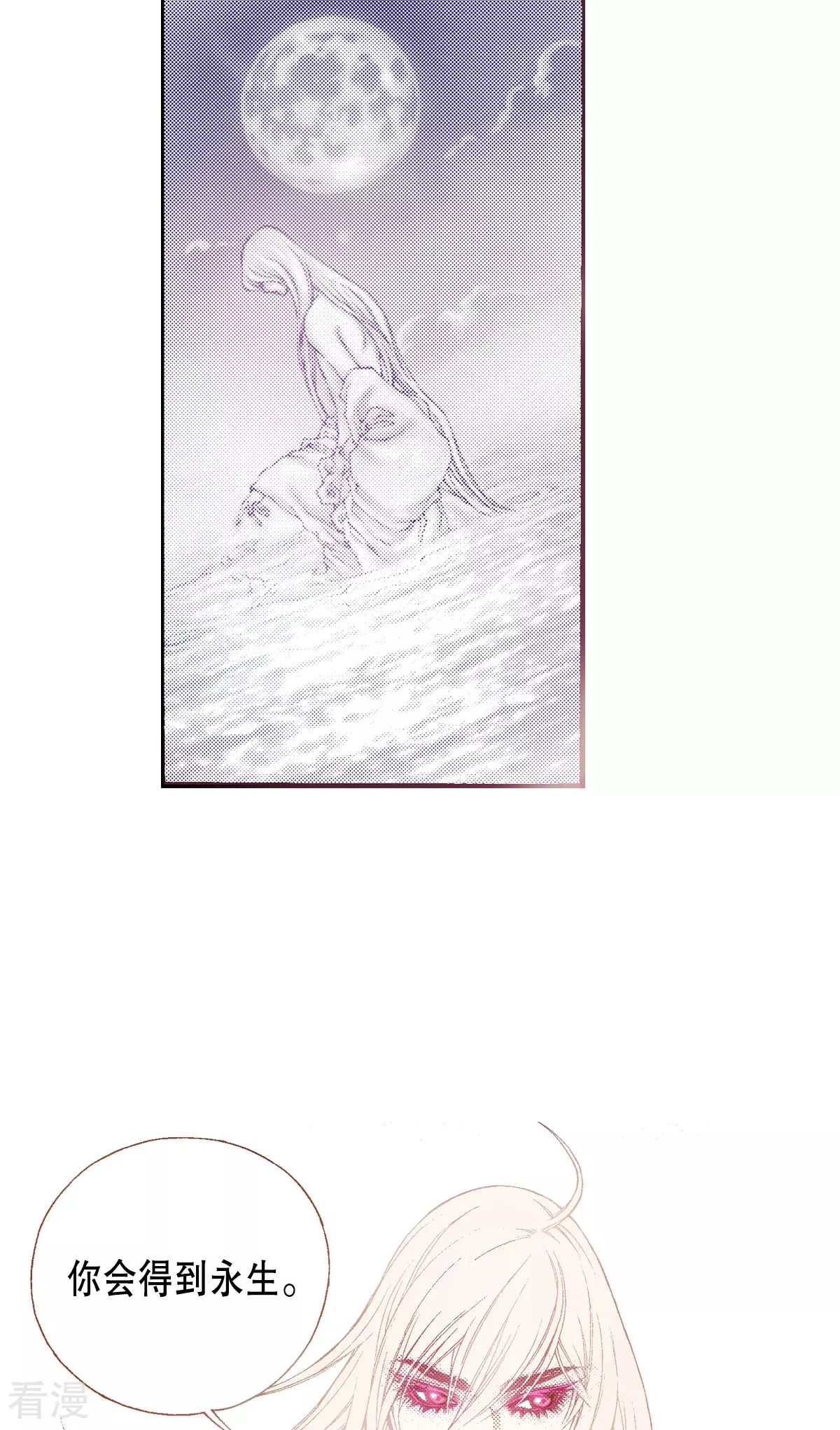 第156话 我想带你回阳光下-第156话