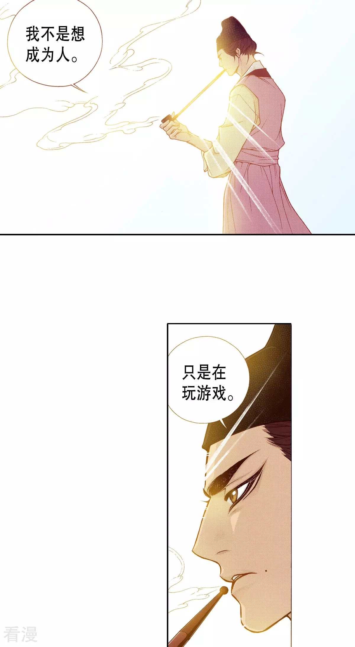 第156话 我想带你回阳光下-第156话
