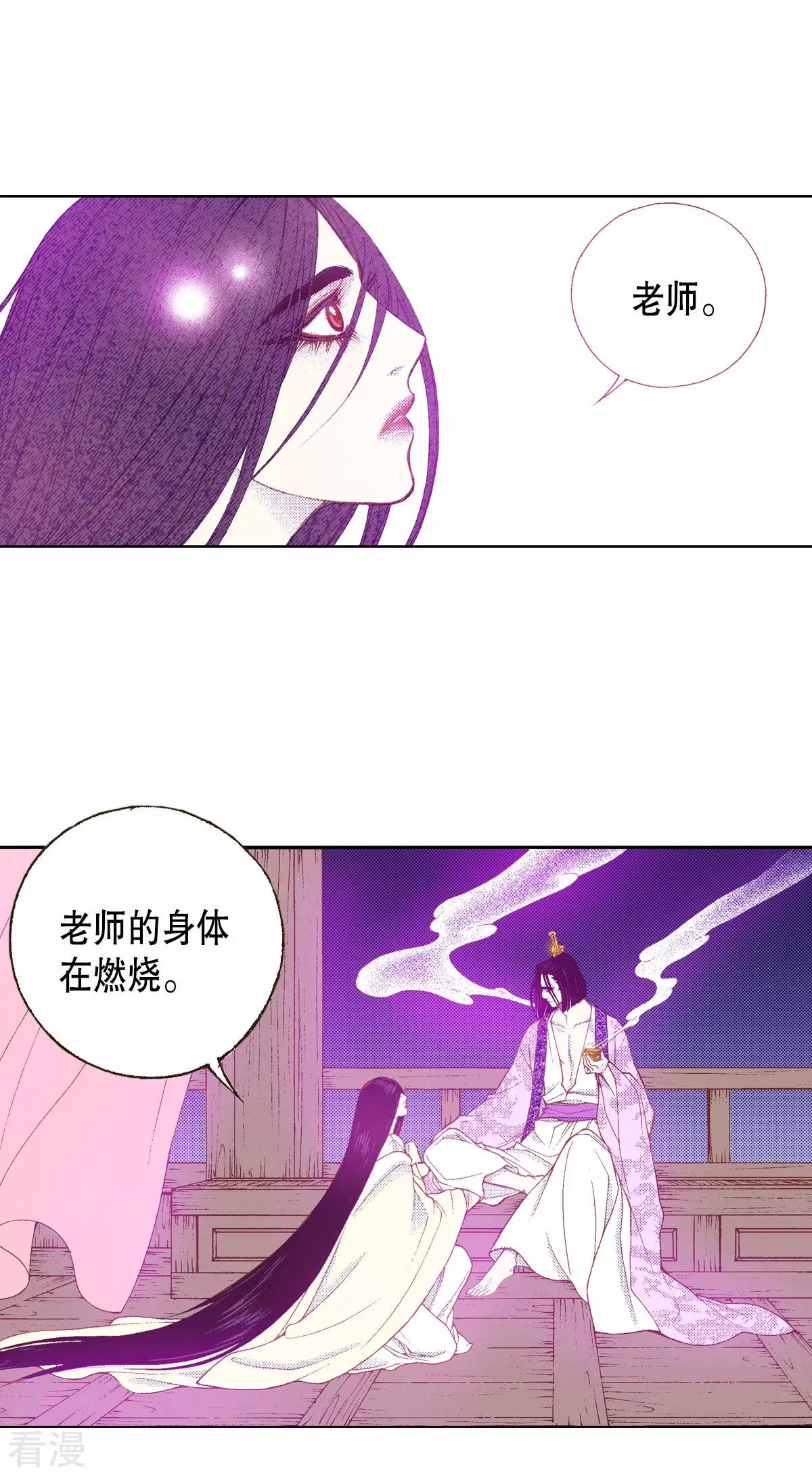 第156话 我想带你回阳光下-第156话