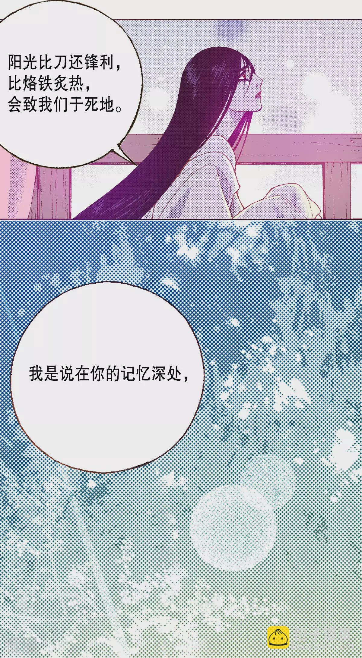 第156话 我想带你回阳光下-第156话