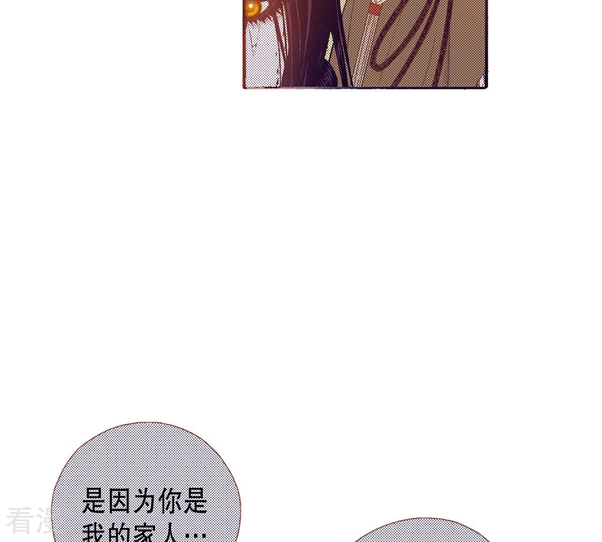 第158话 你是我的亲人-第158话