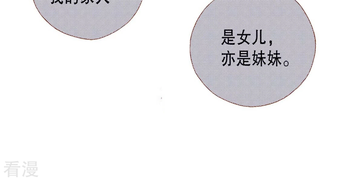 第158话 你是我的亲人-第158话