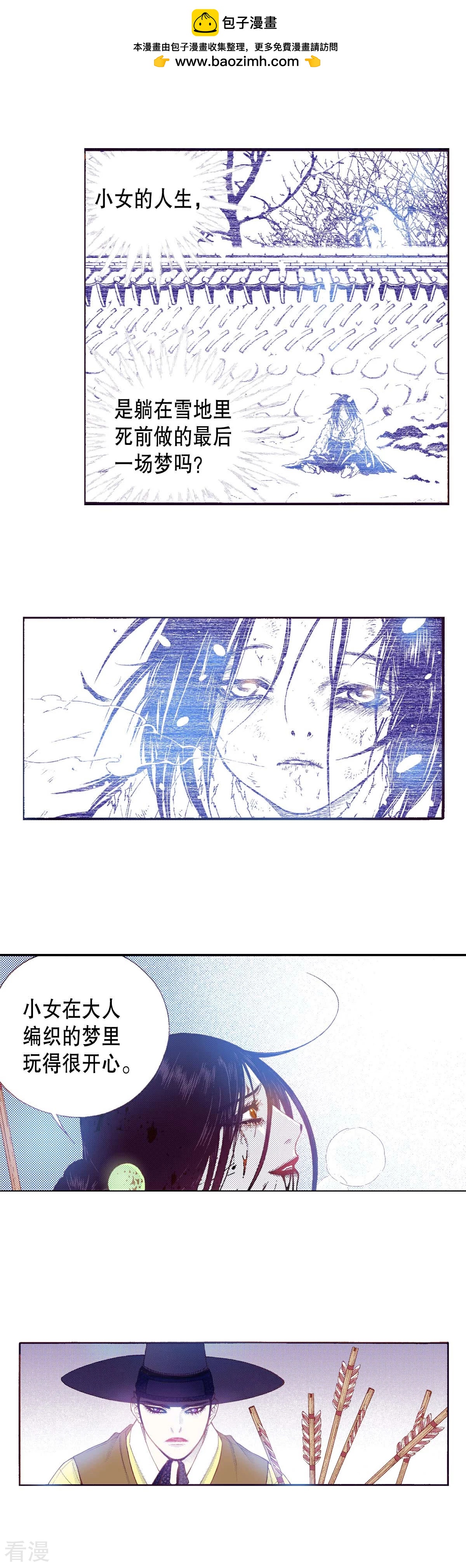 第158话 你是我的亲人-第158话
