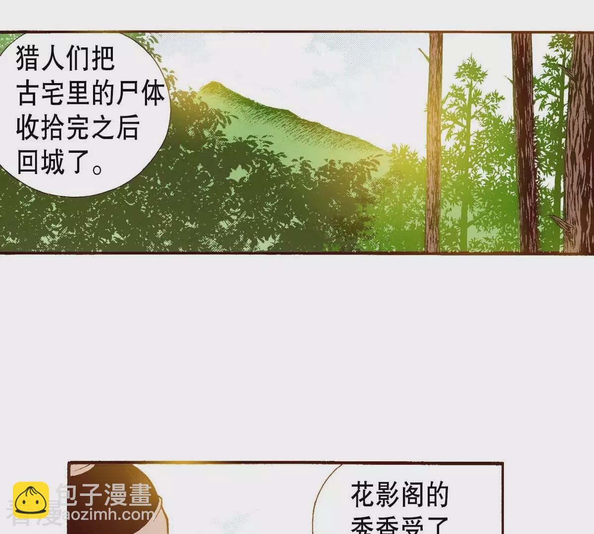 第158话 你是我的亲人-第158话