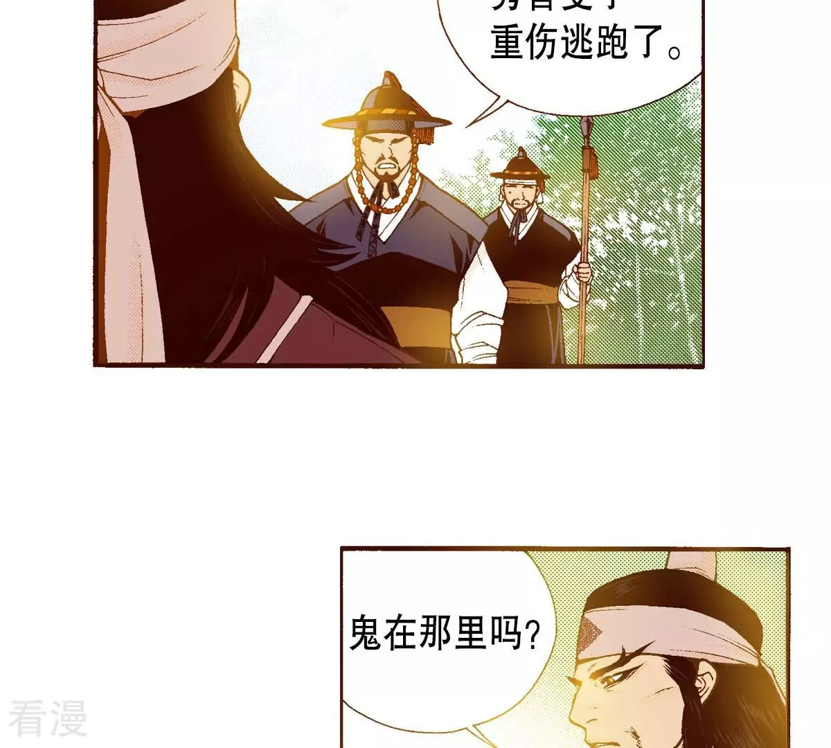 第158话 你是我的亲人-第158话