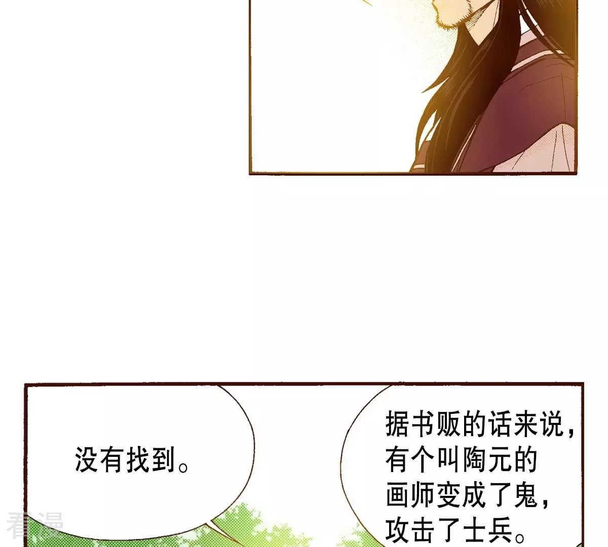 第158话 你是我的亲人-第158话
