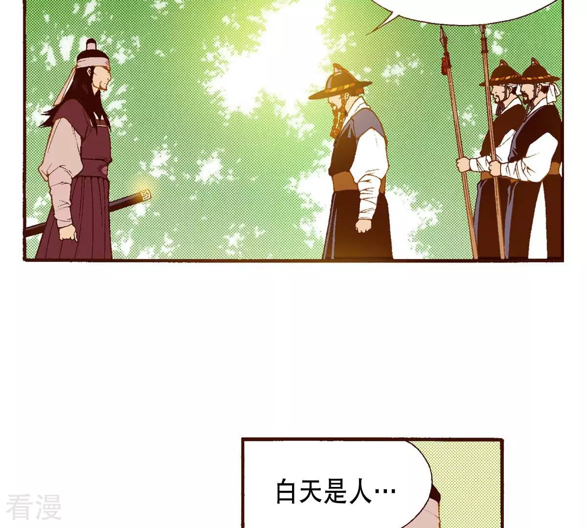 第158话 你是我的亲人-第158话