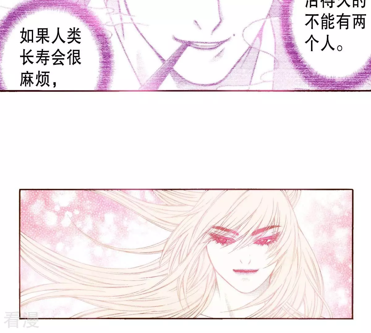 第158话 你是我的亲人-第158话