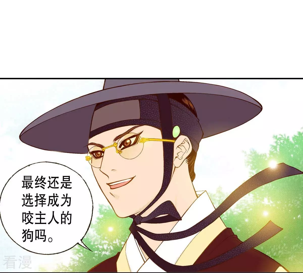 第158话 你是我的亲人-第158话