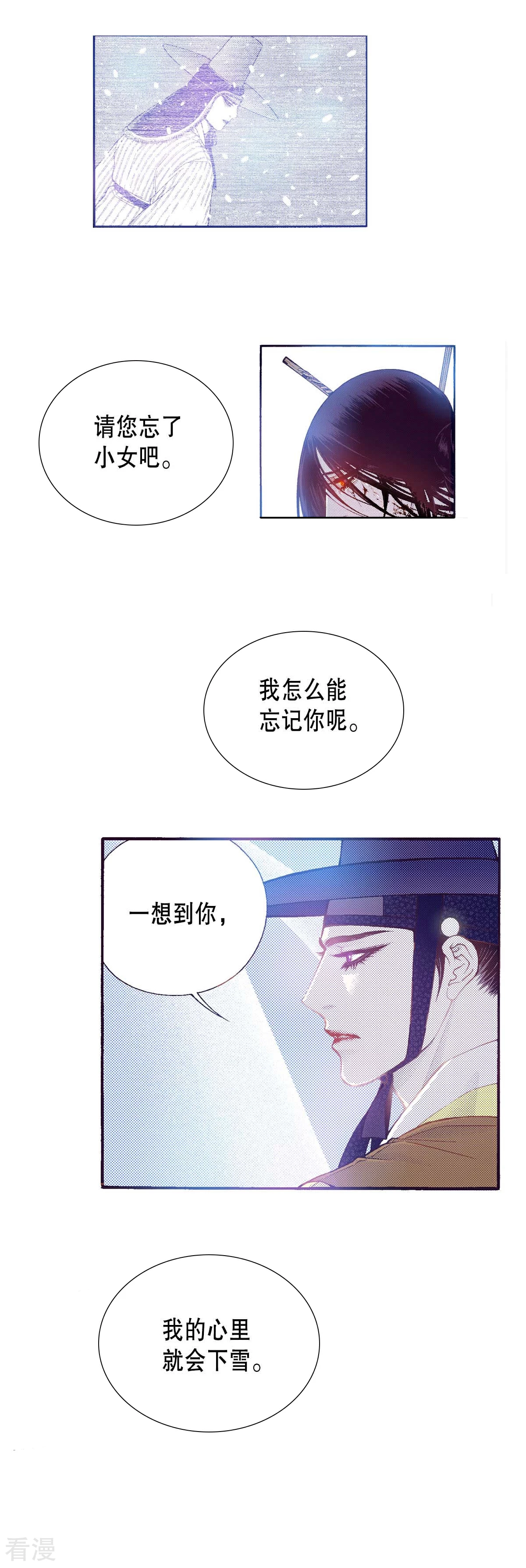 第158话 你是我的亲人-第158话