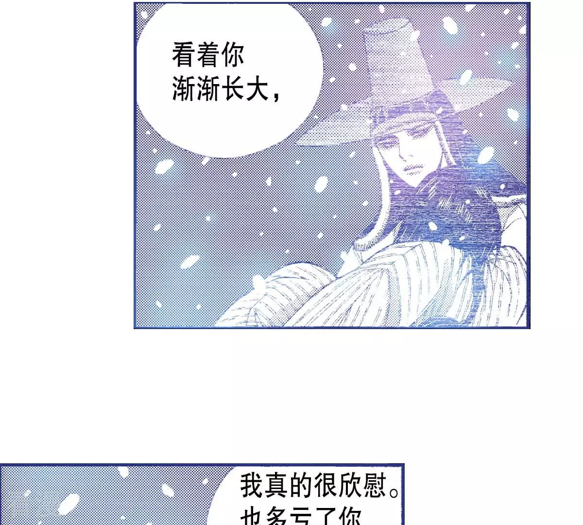 第158话 你是我的亲人-第158话