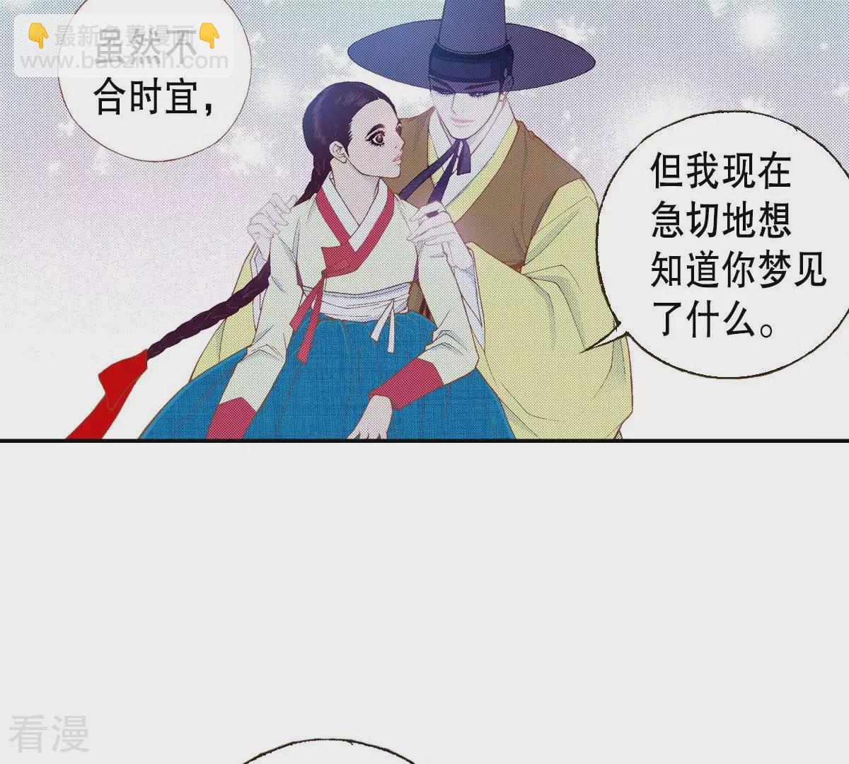 第164话 你的梦-第164话