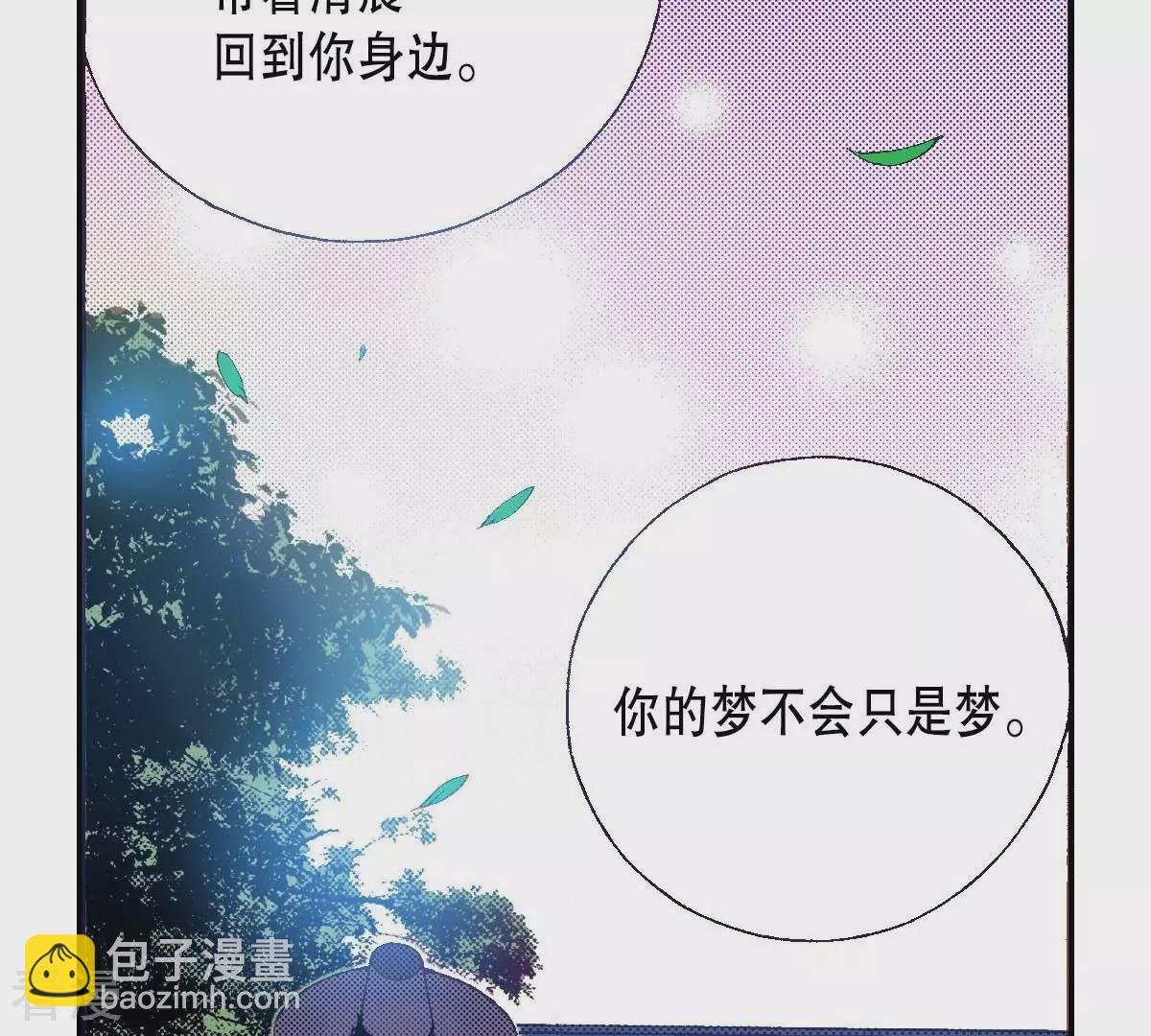 第166话 一起离开吧(1/2)-第166话