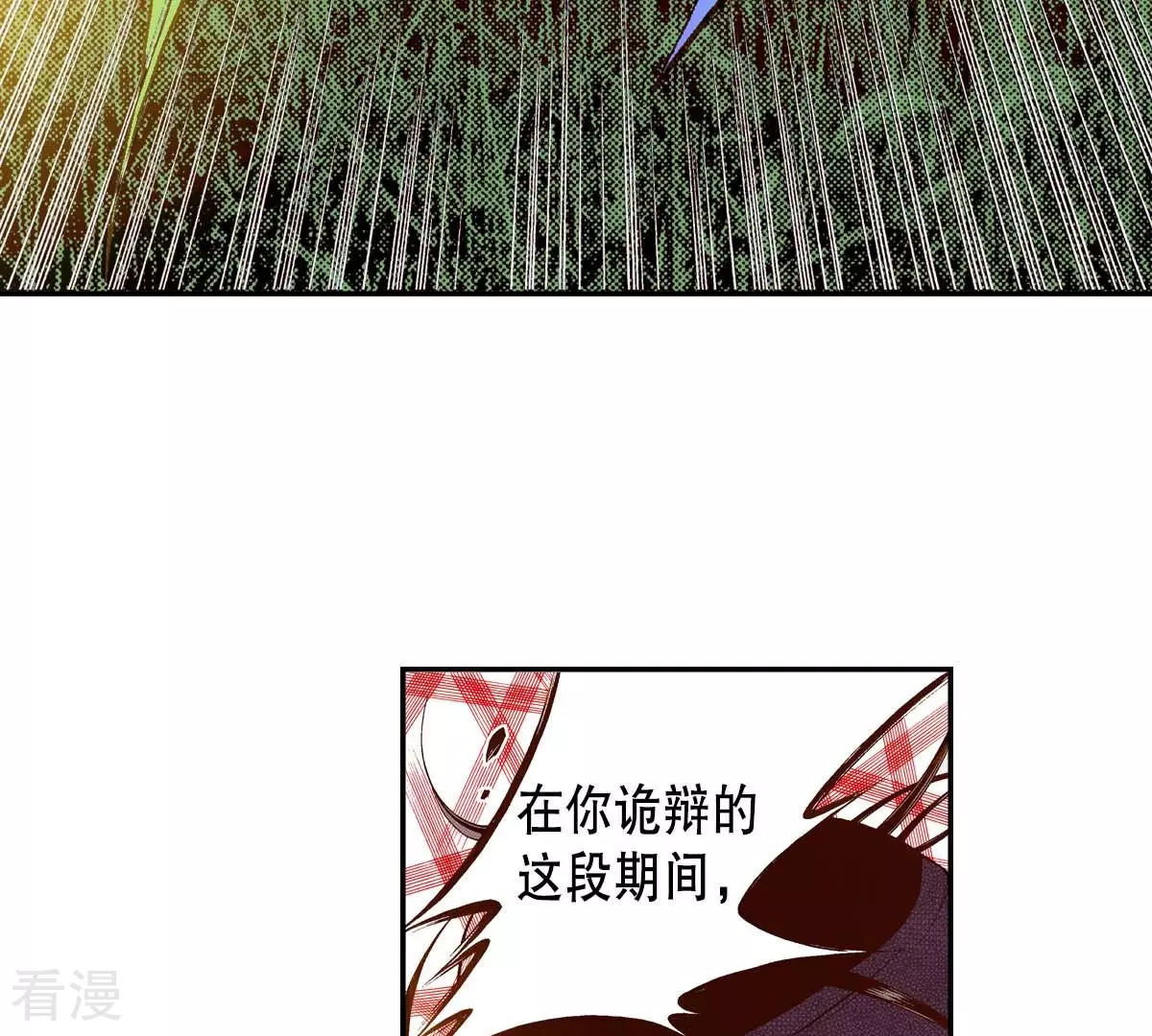 第168话 飞蛾扑火(1/2)-第168话