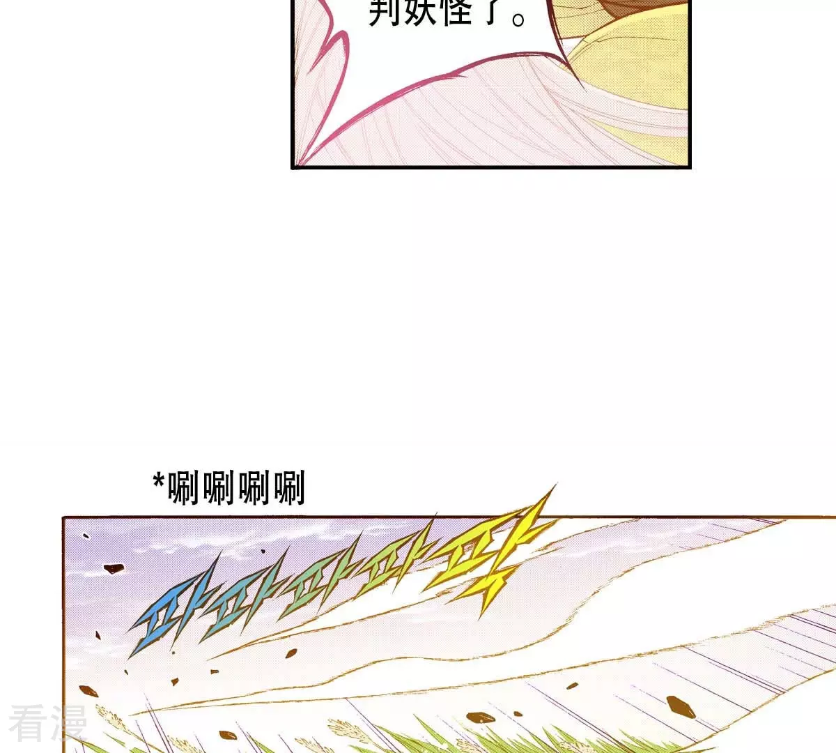 第168话 飞蛾扑火(1/2)-第168话
