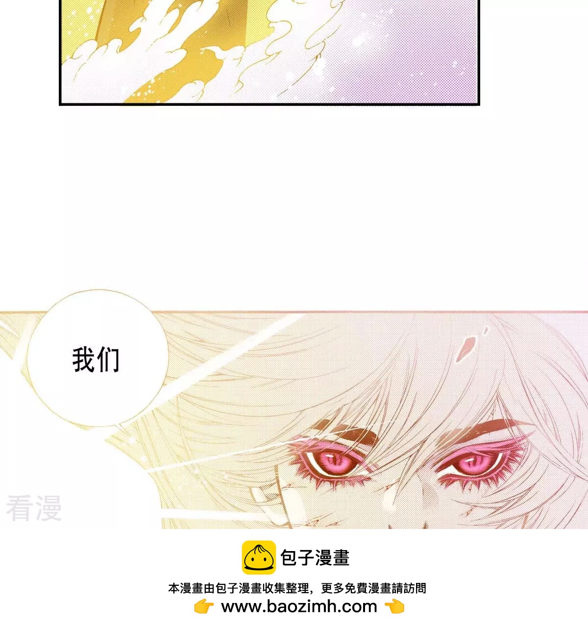 第168话 飞蛾扑火(1/2)-第168话