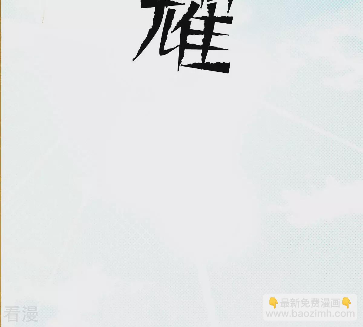 第170话 归属(1/2)-第170话