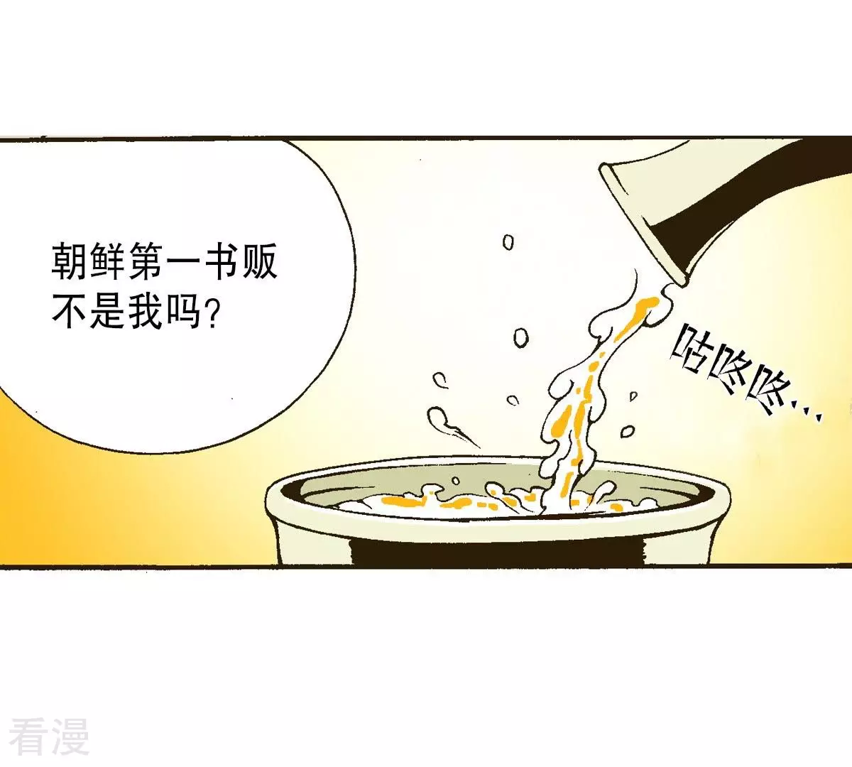 第18话 寻找杨仙(1/2)-第18话