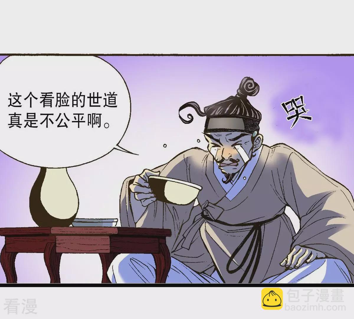 第18话 寻找杨仙(1/2)-第18话