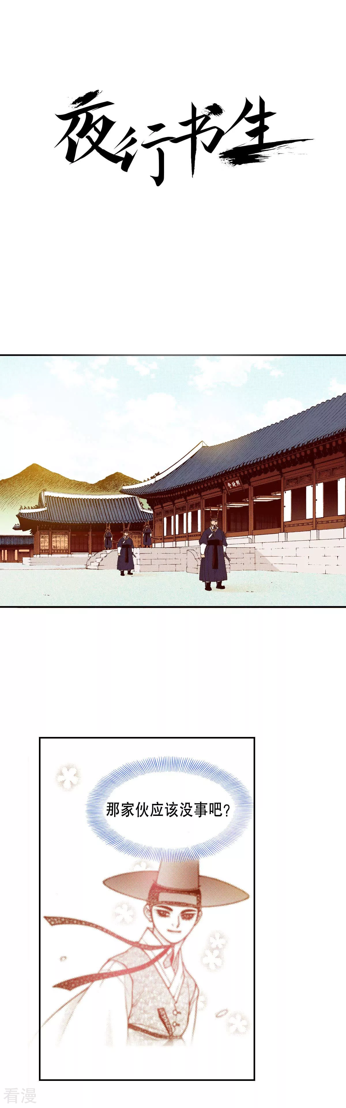第172话 世界要醒了-第172话