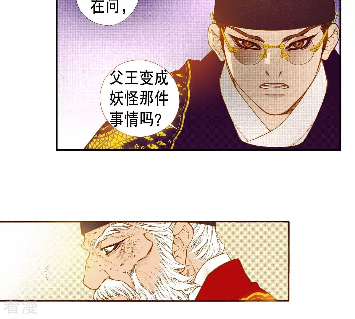 第172话 世界要醒了-第172话