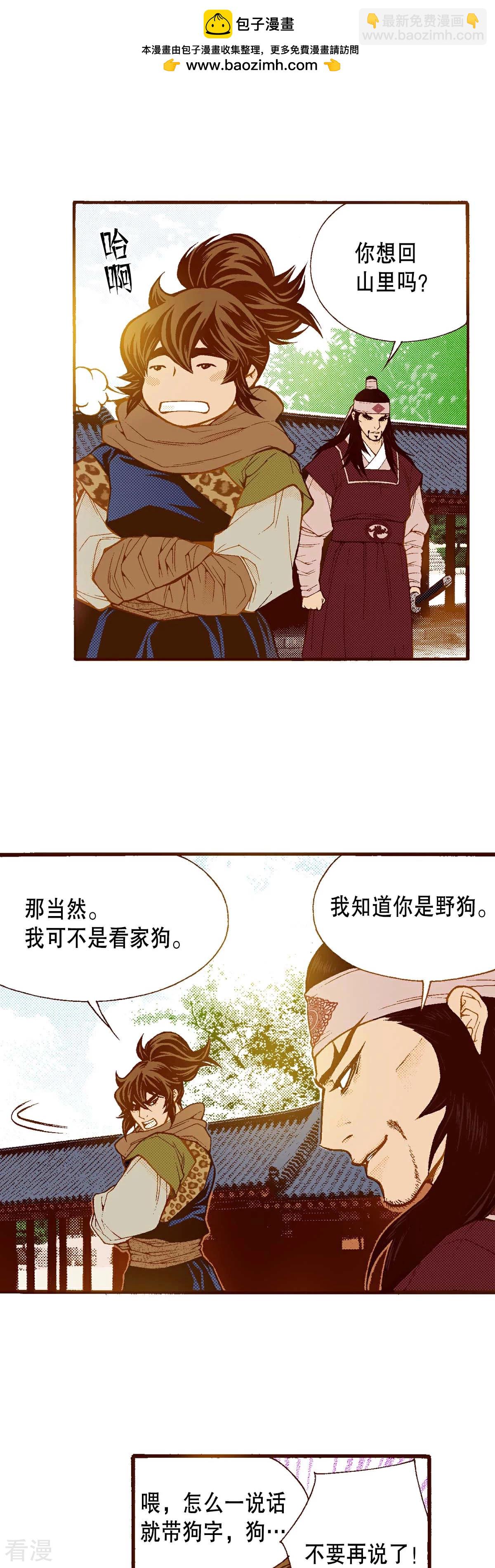 第172话 世界要醒了-第172话