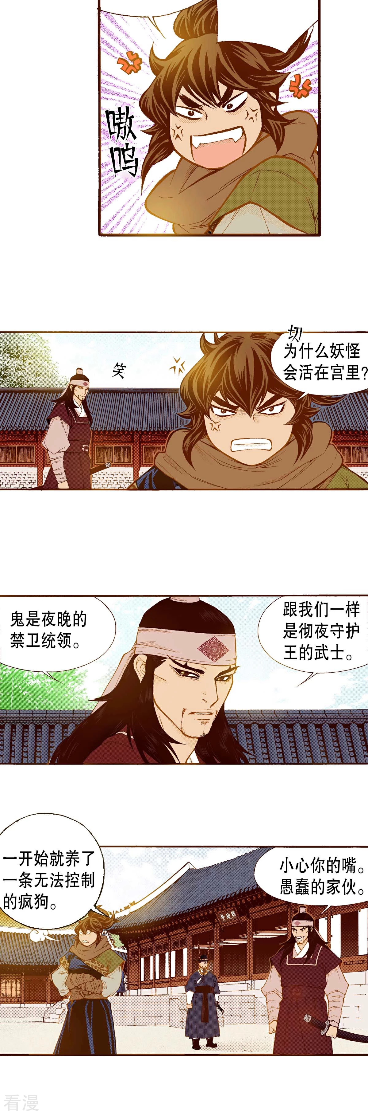 第172话 世界要醒了-第172话