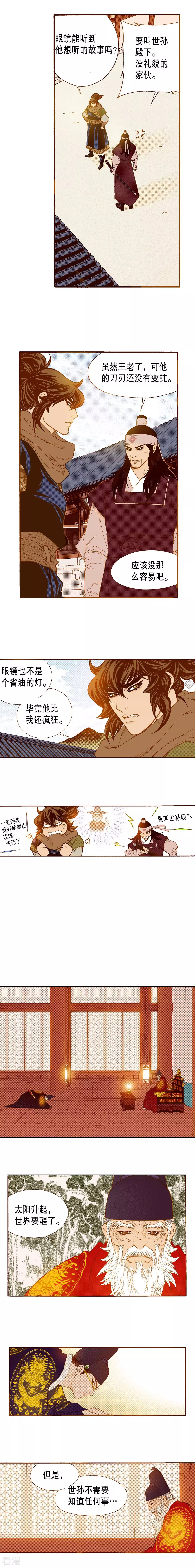 第172话 世界要醒了-第172话