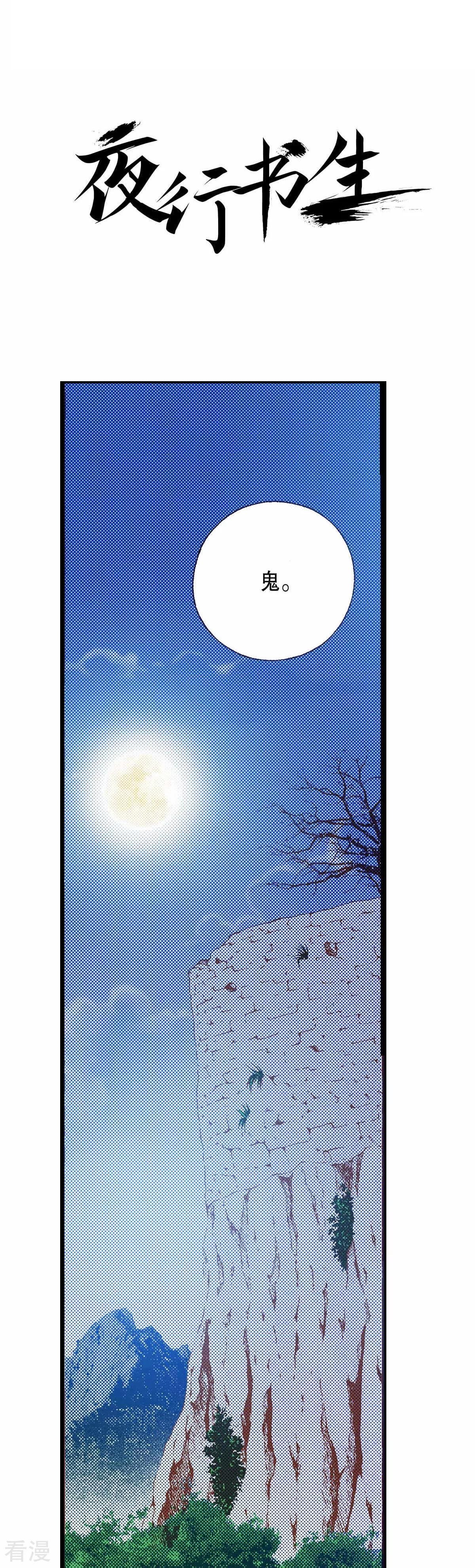 第174话 我来守护-第174话