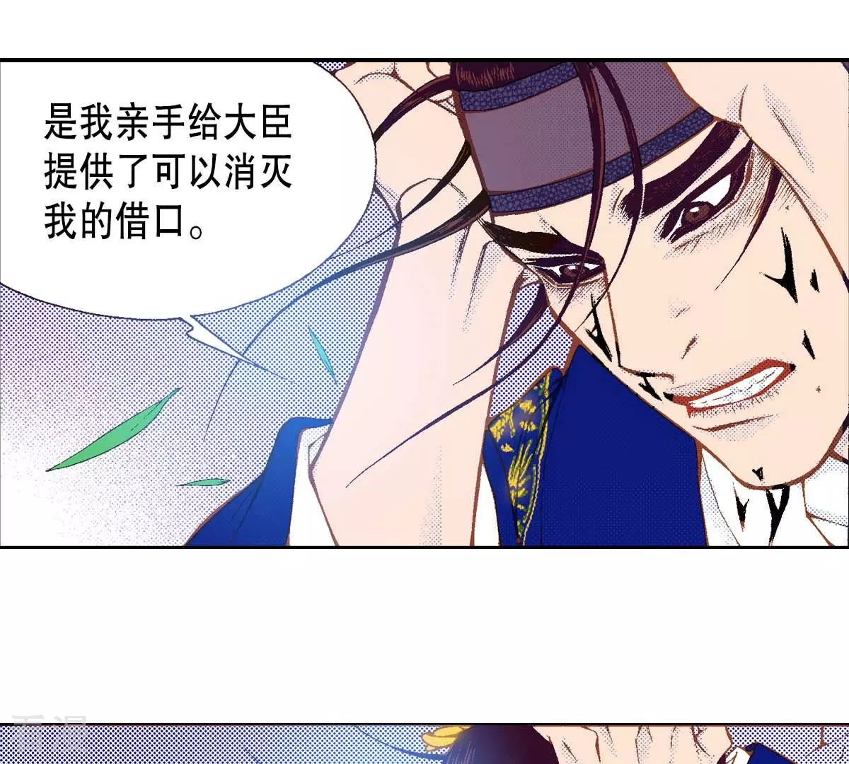 第174话 我来守护-第174话