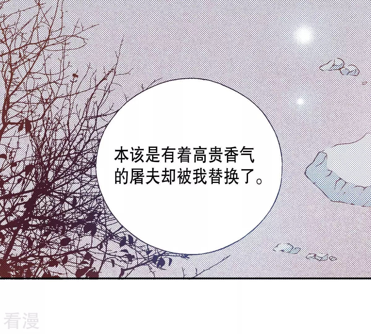 第174话 我来守护-第174话