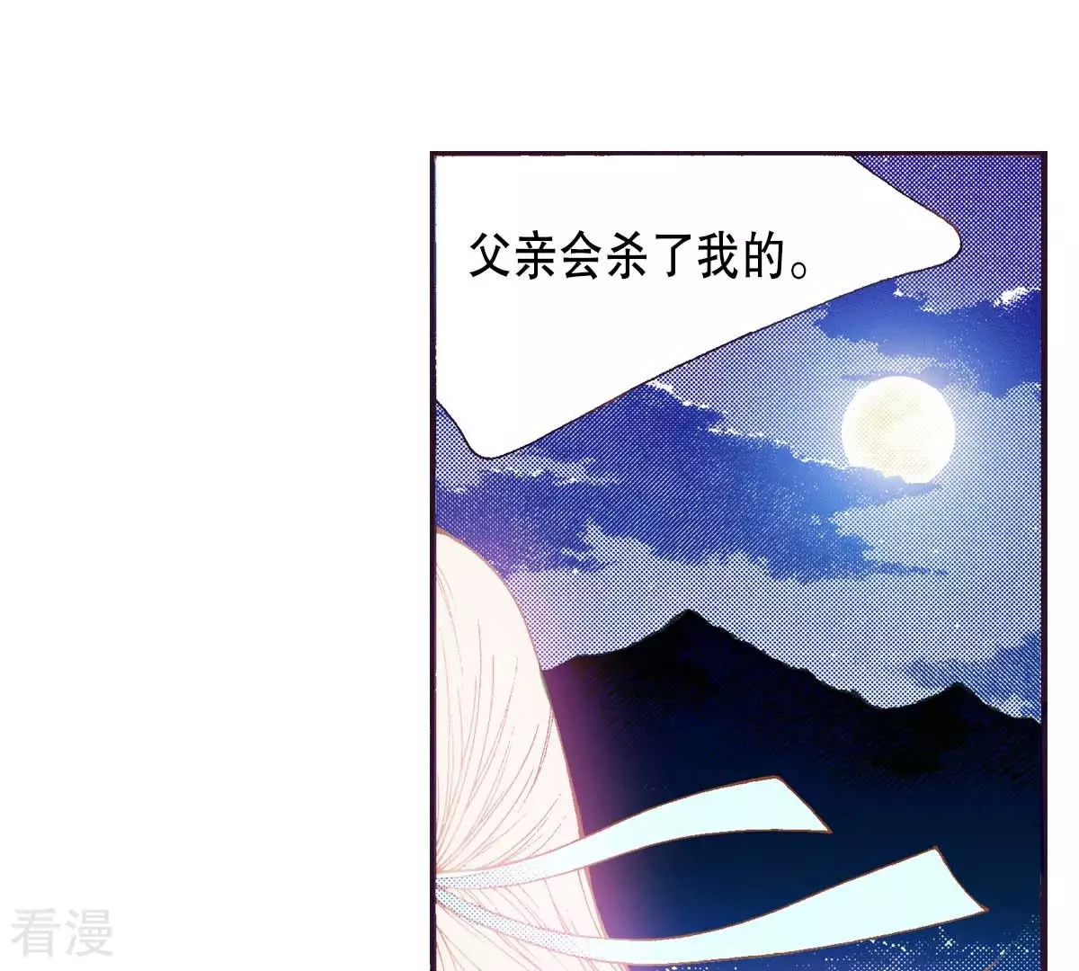 第174话 我来守护-第174话