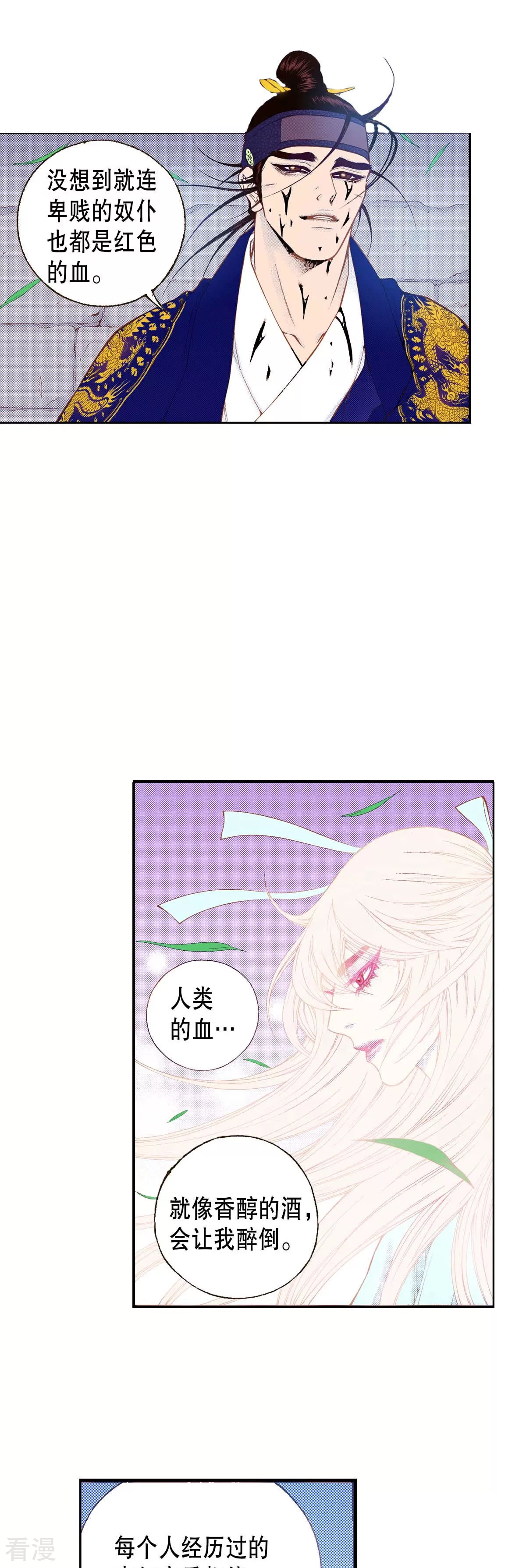 第174话 我来守护-第174话