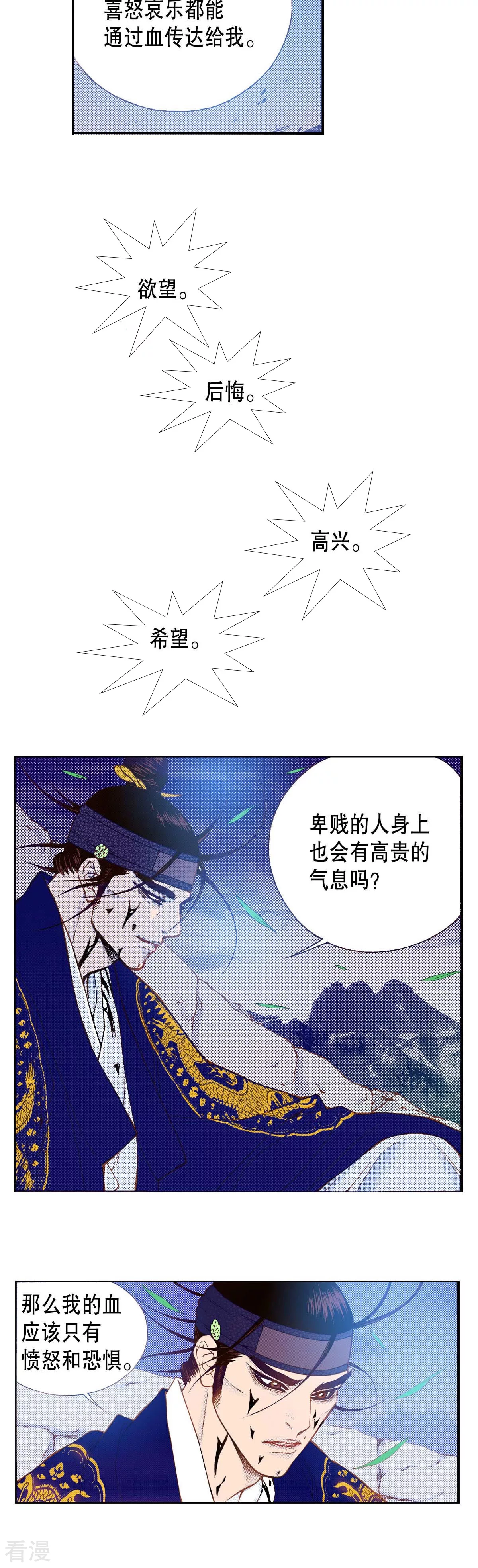 第174话 我来守护-第174话